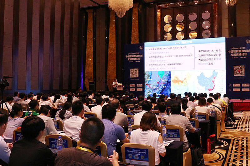 OFweek2018中国智能制造创新发展高峰论坛成功举办