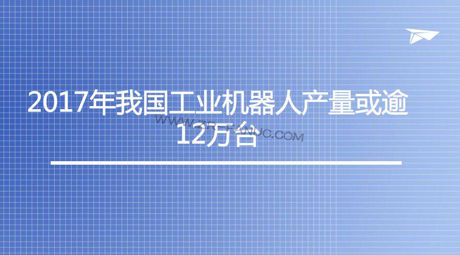 2017ҹҵ˲12̨