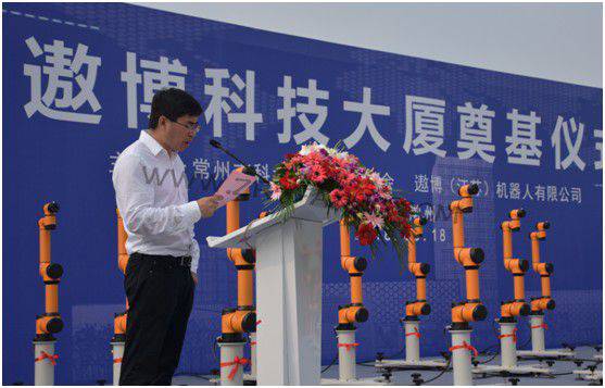 遨博科技大厦奠基仪式启动 中国协作机器人又一里程碑