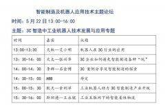 2019 IARS ����չ������ݸ��ר�ҽ������ˣ�