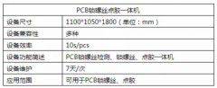 µĲƷҪ̨PCB˿㽺һ
